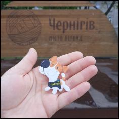 легендарний пес патрон